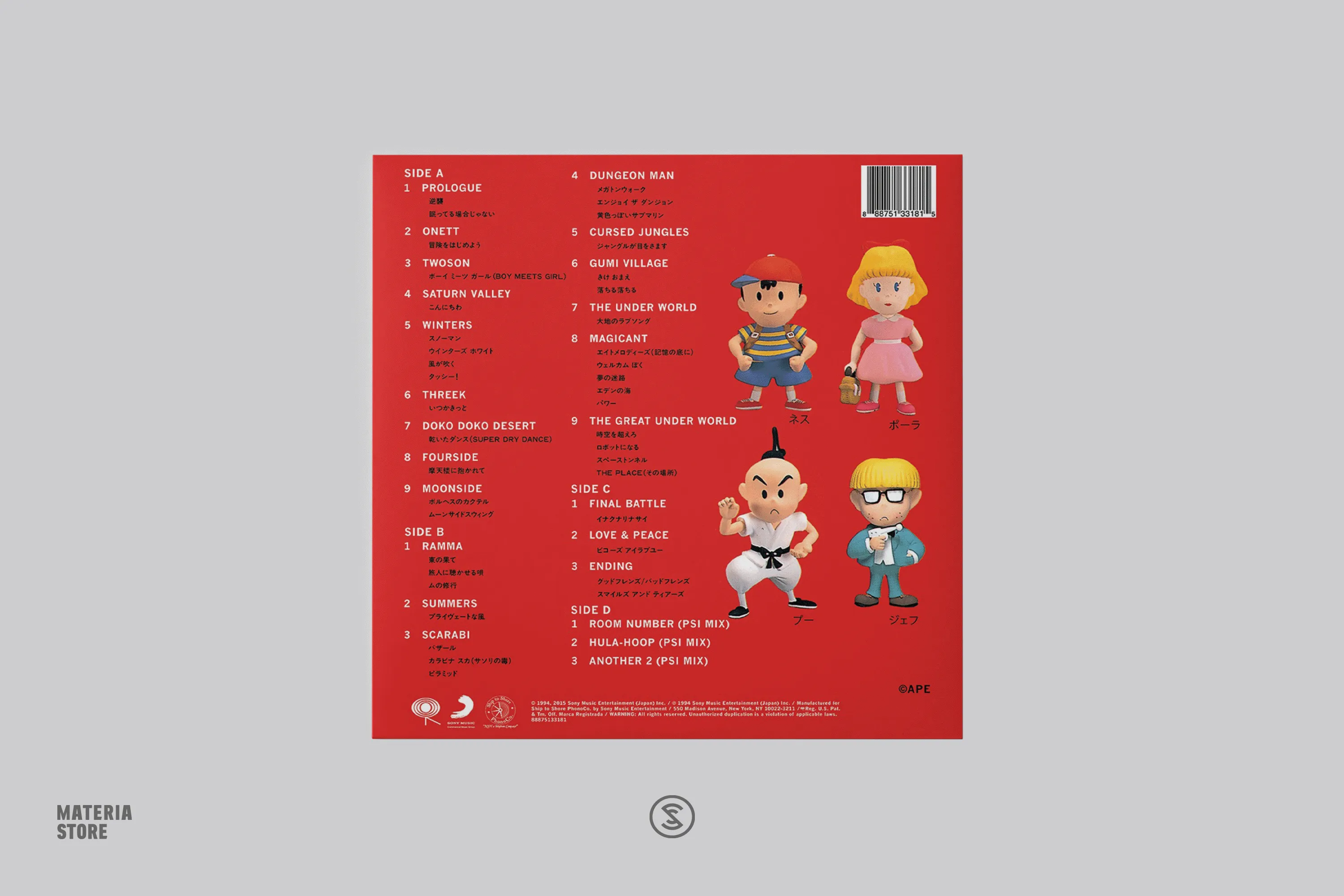MOTHER 2: Gyiyg Strikes Back! (MOTHER2 ギーグの逆襲) - Game Soundtrack - Hirokazu Tanaka & Keiichi Suzuki (2xLP Vinyl Record) - Orange Marble